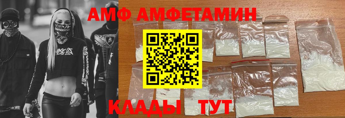 АМФЕТАМИН 97%  Amphetamine  Клинцы  АМФЕТАМИН  сайты даркнета Telegram  Вход с VPN 