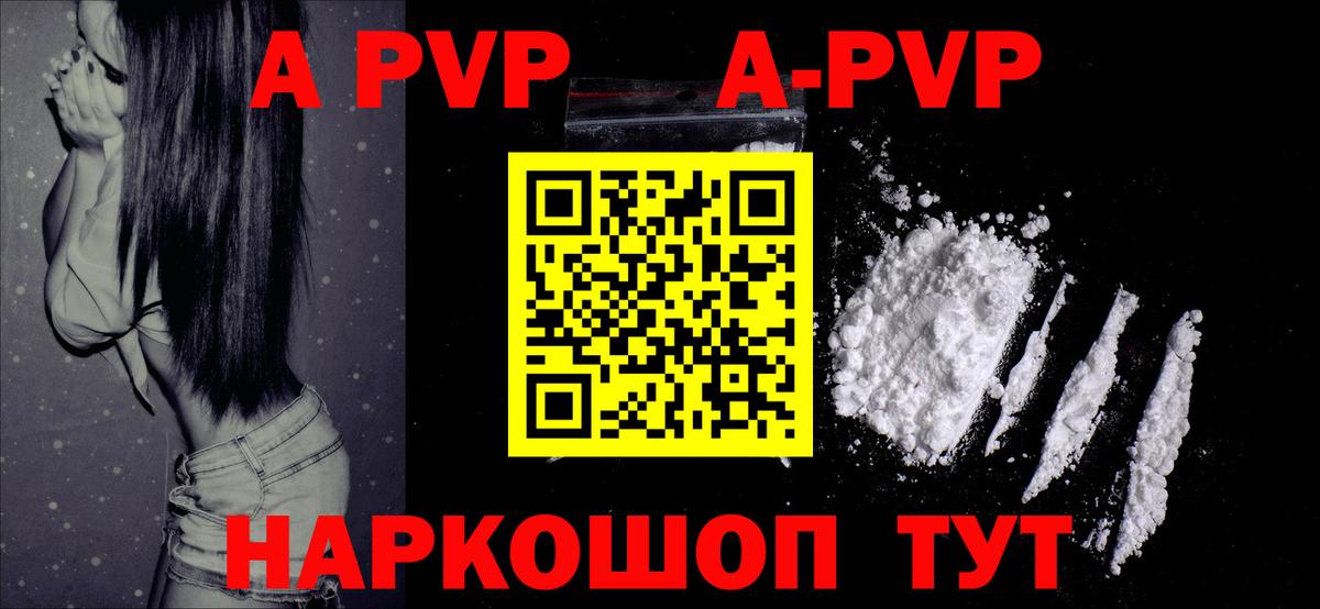 Клинцы  A-PVP крисы CK  Alfa_PVP крисы CK  A-PVP Crystall  Вход с VPN 