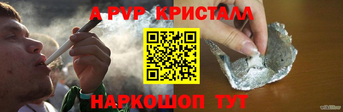 Alfa_PVP Соль Клинцы