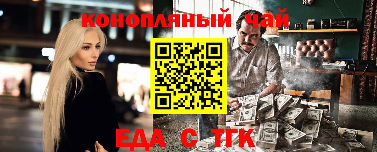 Клинцы  Canna-Cookies конопля  Вход с VPN 