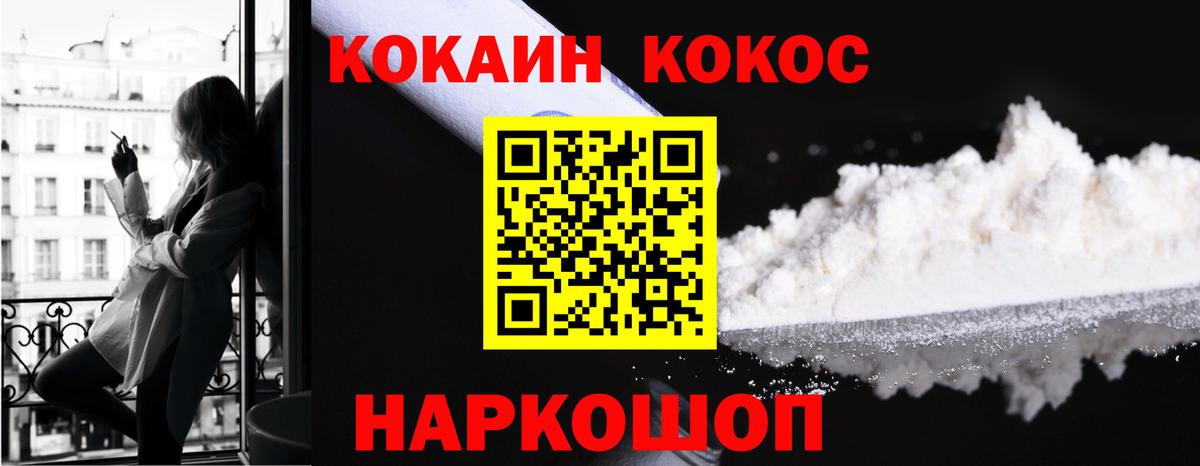 Кокаин Колумбийский  Кокаин 97%  Клинцы  Вход с VPN 
