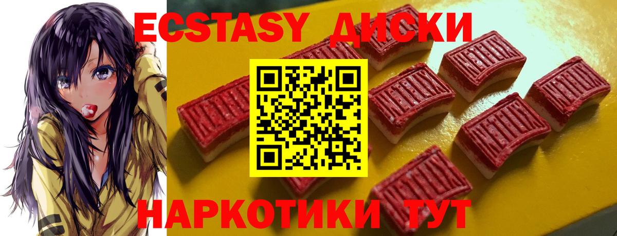 Ecstasy таблы  Вход с VPN  Экстази 300 mg  Клинцы 