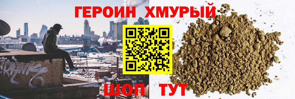 ГЕРОИН  ГЕРОИН Афган  Вход с VPN  Клинцы 