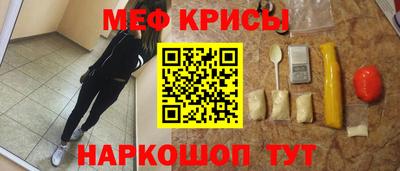 мяу мяу кристалл Кингисепп