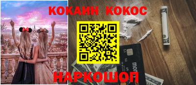 кокаин VHQ Кинель