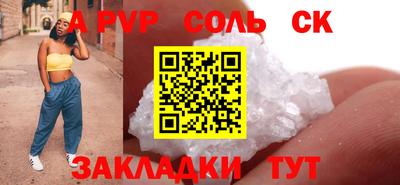 мяу мяу кристалл Кингисепп