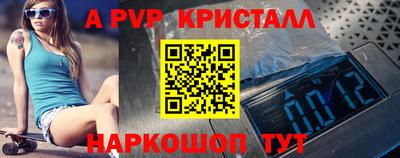 мяу мяу кристалл Кингисепп