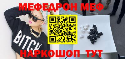 мяу мяу кристалл Кингисепп