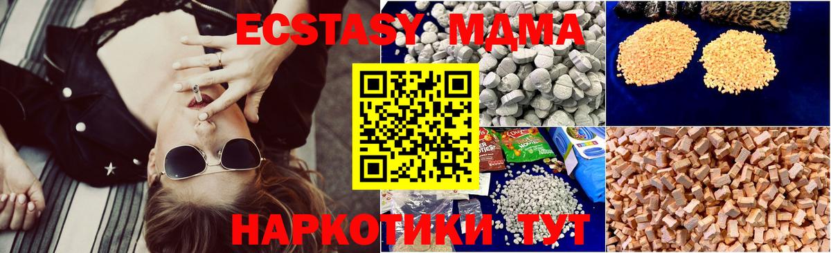Клинцы  МДМА  Вход с VPN  MDMA молли  MDMA кристаллы 
