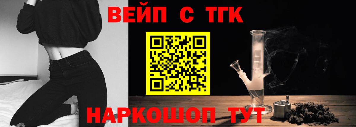 Клинцы  Дистиллят ТГК вейп  Вход с VPN  ТГК THC oil 